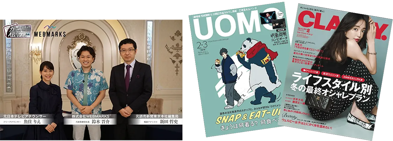 WEBMARKS事例画像