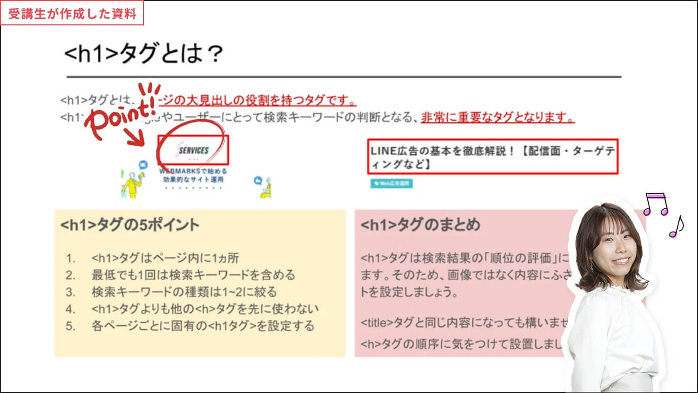 添削スライド2枚目