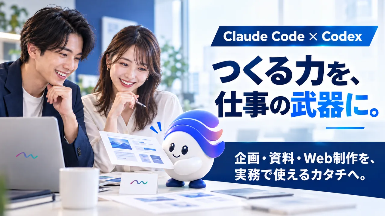 調査・制作・分析を分担するWEBMARKSのCOREたち
