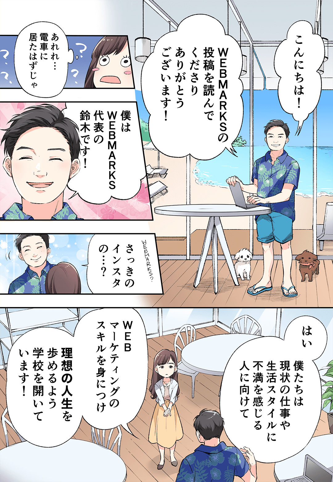 マンガ4