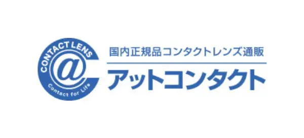 アットコンタクト
