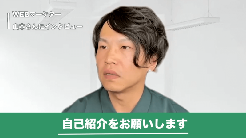 WEBMARKS卒業生インタビュー 山本さん