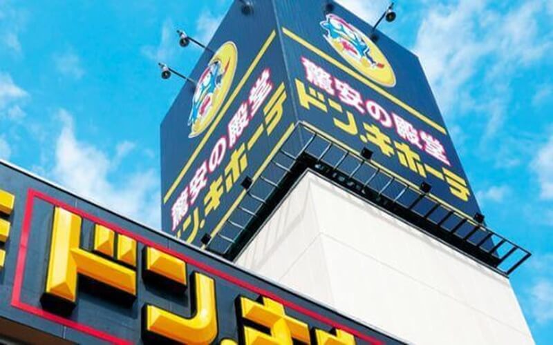 ドン・キホーテ