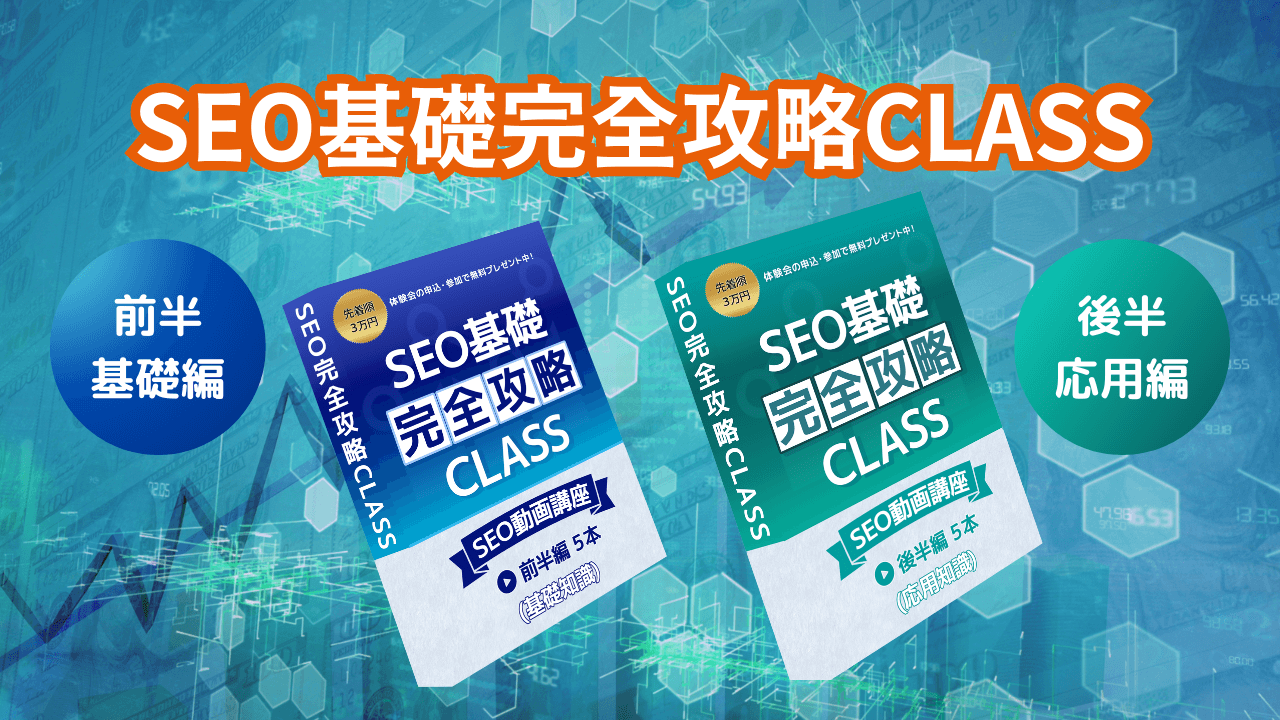 SEO CLASS SEO Web WEBMARKS 