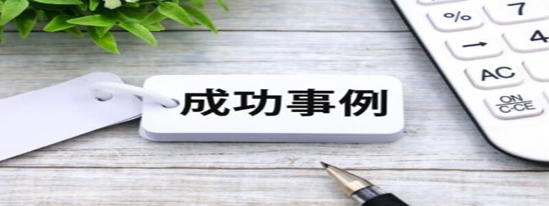 人間関係のない仕事で人生を変えた人の事例