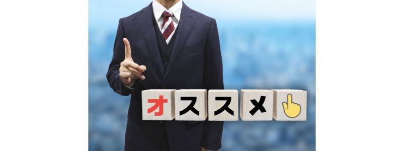 公務員を辞めたい人におすすめの仕事