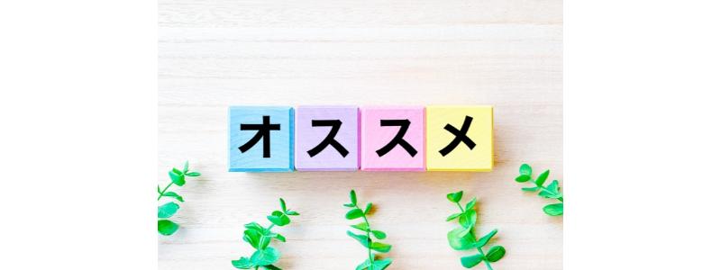 田舎でおすすめの働き方