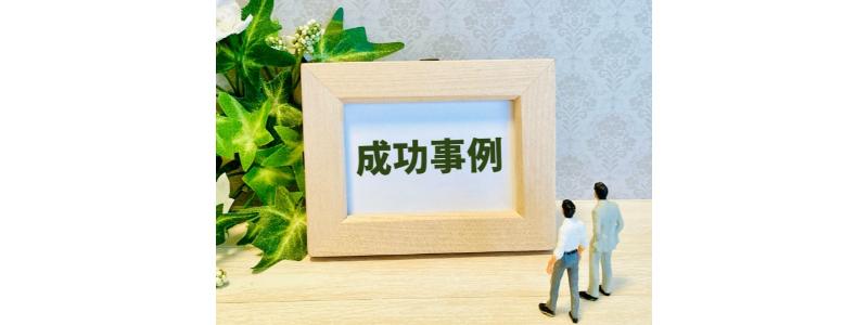 働く場所を選ばない生活を実現させている人の事例