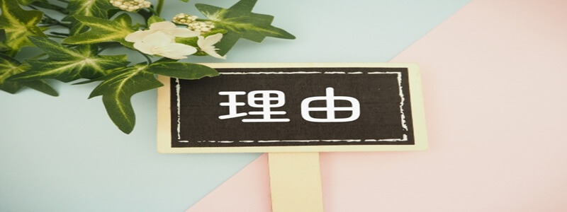 30代が仕事がつまらないと感じる理由