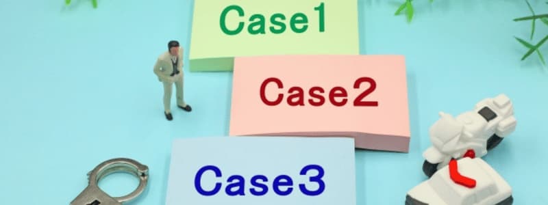 CASE1・CASE2・CASE3