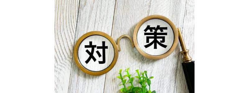 生きづらさを甘えで終わらせない対策6選