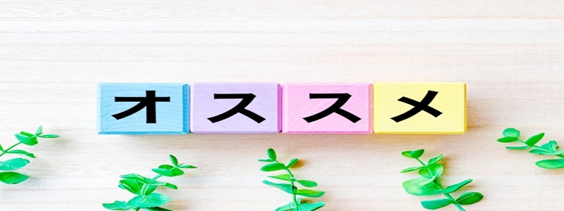 20代におすすめの自己投資5選