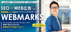 WEBMARKS