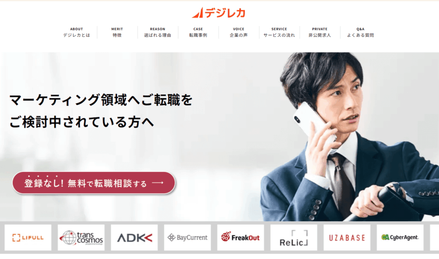 デジレカ