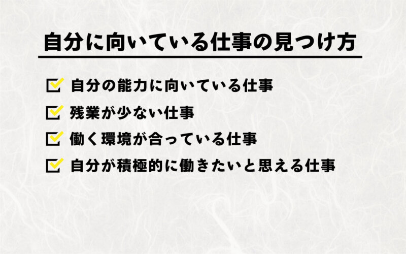 体力がない人でも働きやすい仕事の特徴とは？自分に向いている仕事の見つけ方
