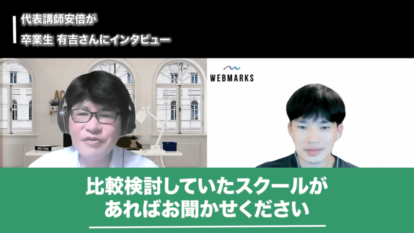 WEBMARKSについて話す有吉さん