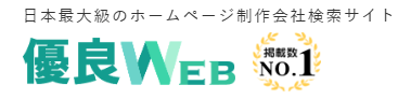 優良WEB