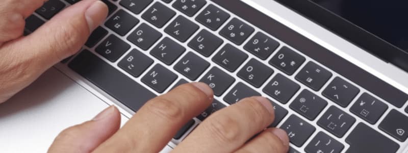 キーボードにタイピングをしている