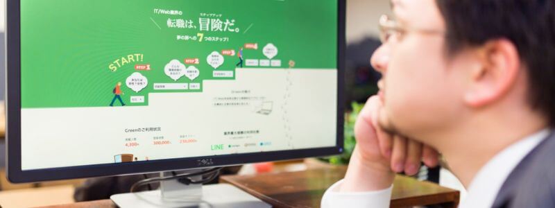 Web業界への転職準備