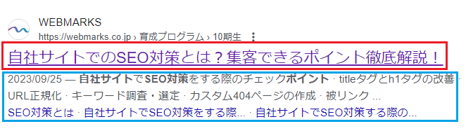 タイトルとディスクリプション