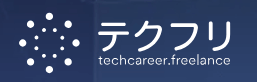 テクフリ