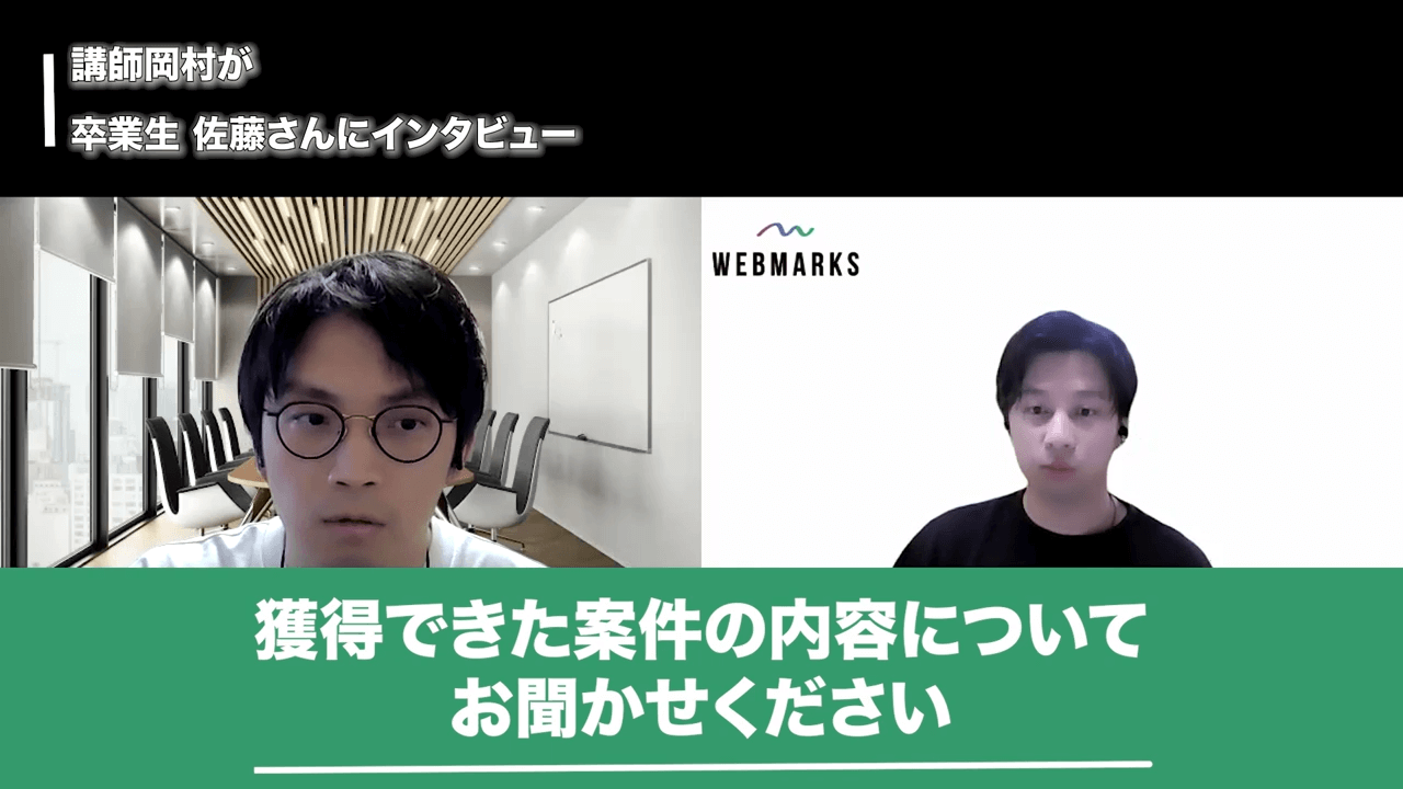 現在のお仕事について話す佐藤さん