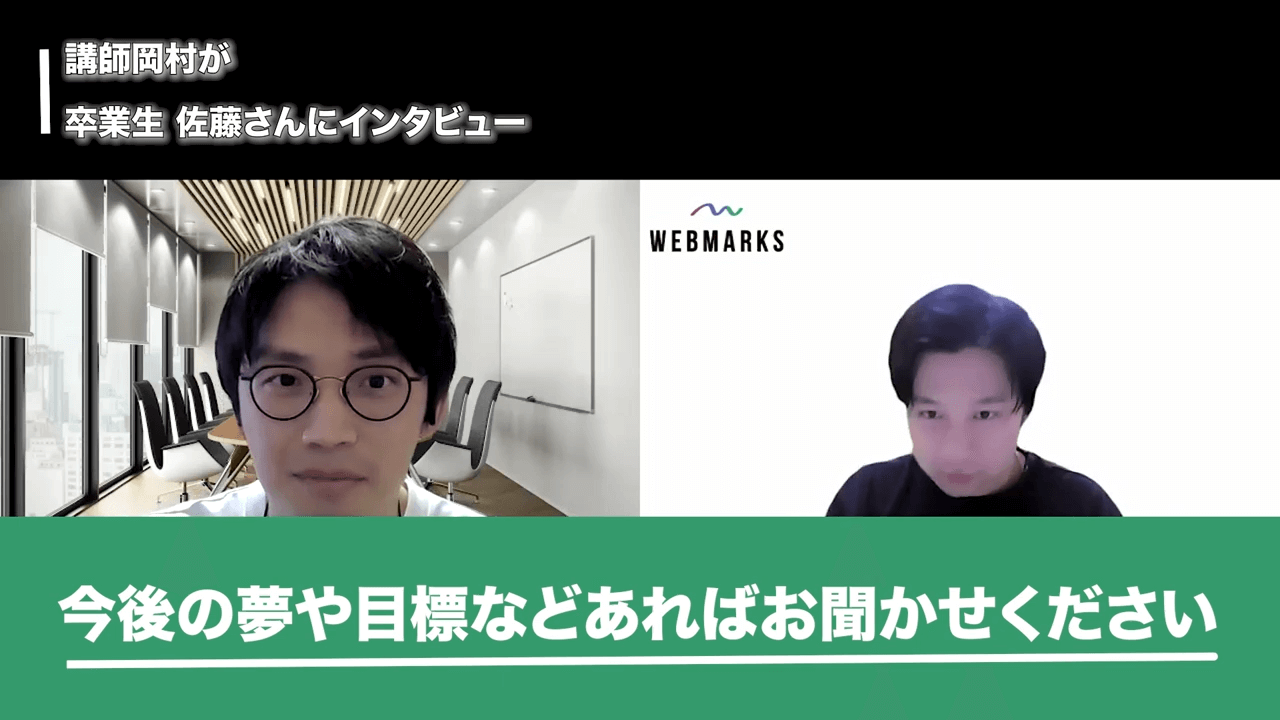 今後についてお話する佐藤さん