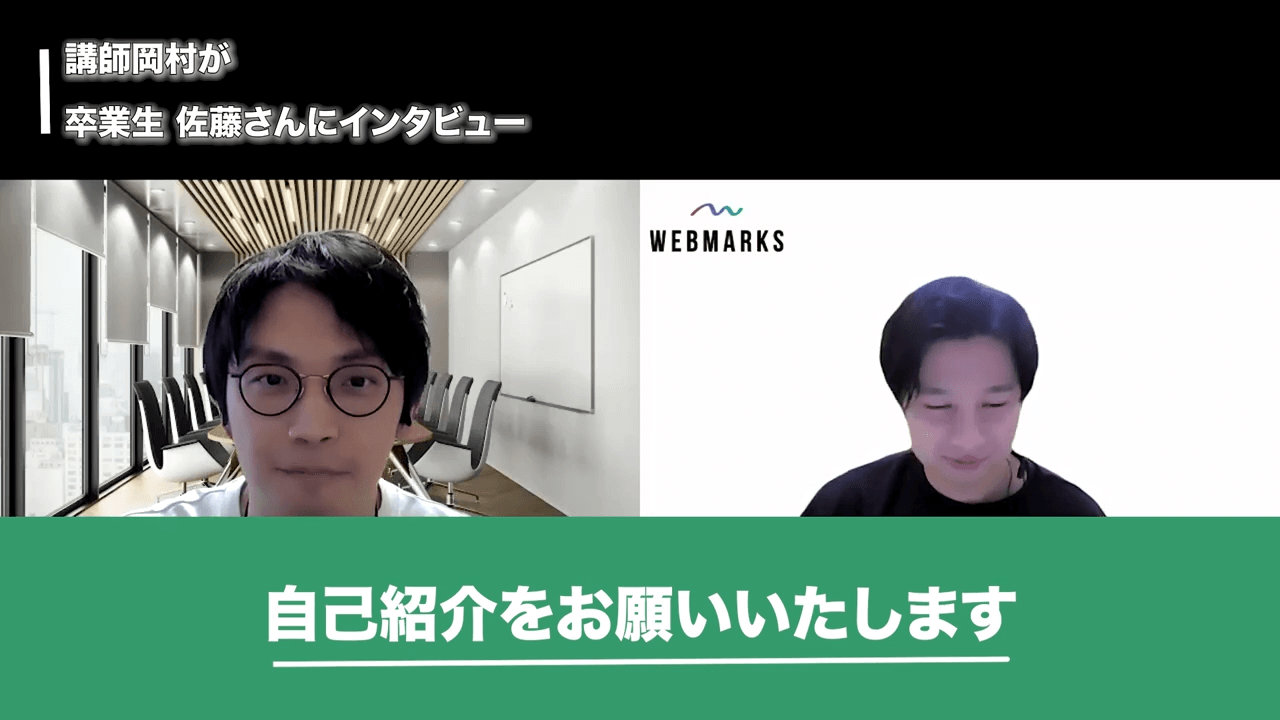 ご自身について話す佐藤さん