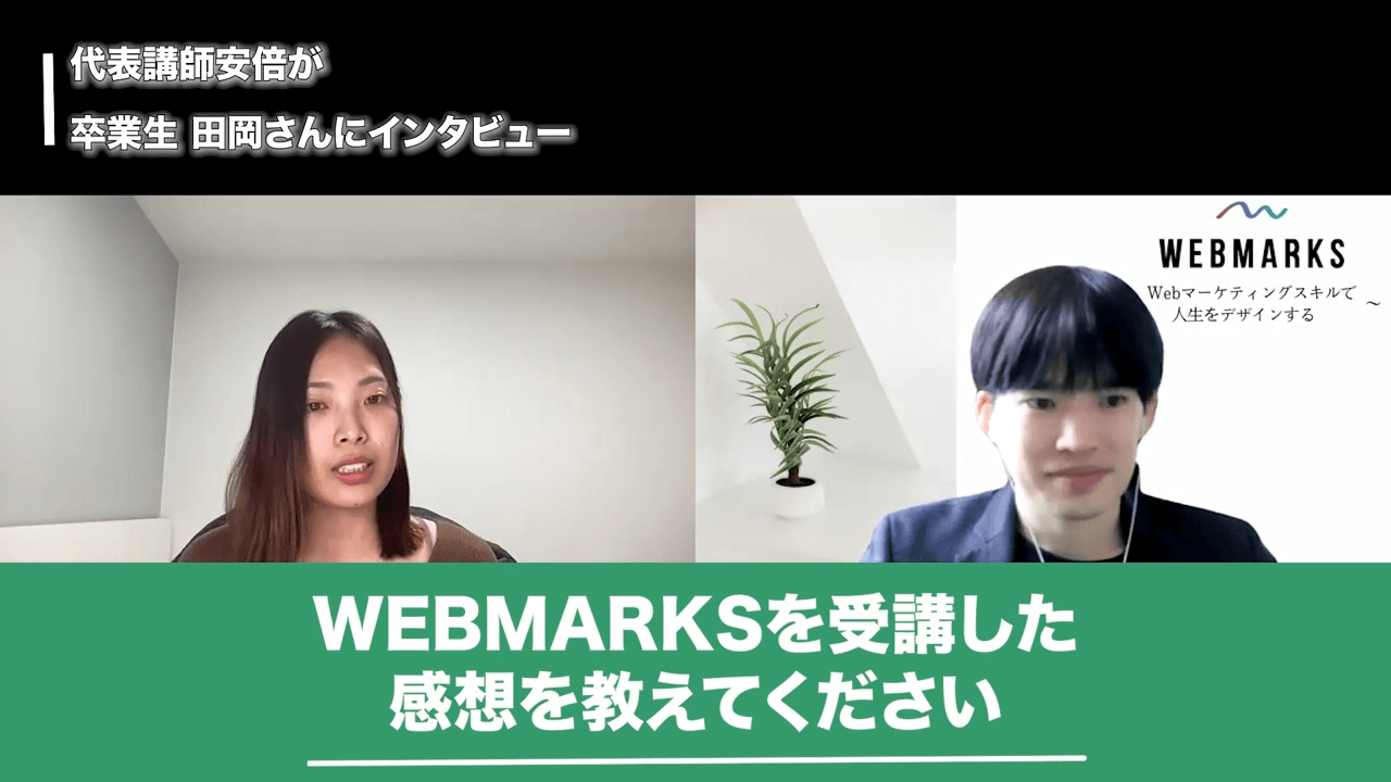 WEBMARKSについて話している田岡さん