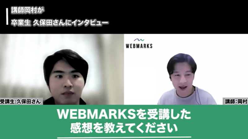 WEBMARKSについて話す久保田さん