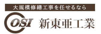 株式会社新東亜工業