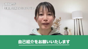 自己紹介をする中原さんの画像です。
