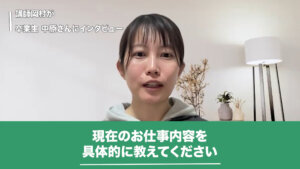 現在のお仕事内容を具体的に話す中原さんの画像です。