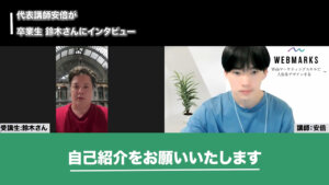 自己紹介をする鈴木さんの画像です。