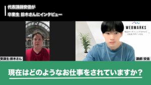 現在の仕事について話す鈴木さんの画像です。