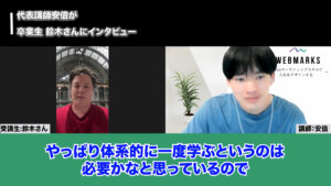 WEBMARKSについて具体的に話す鈴木さんの画像です。
