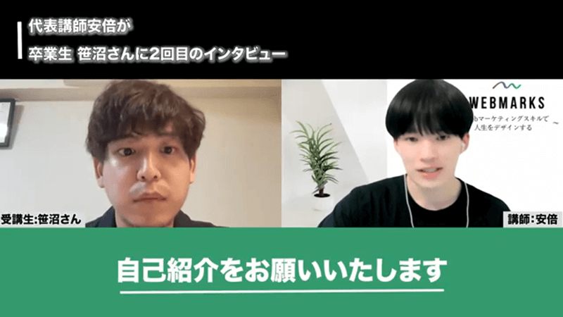 笹沼さんについて