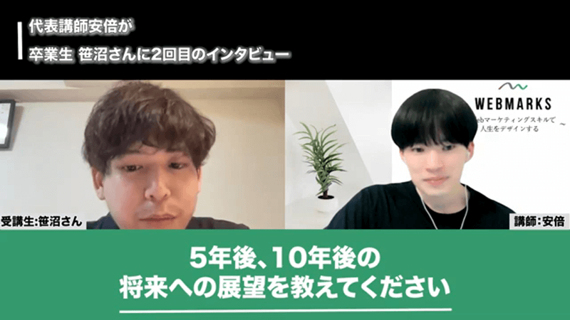 今後について