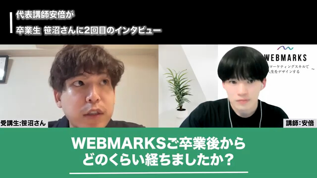 WEBMARKSについて