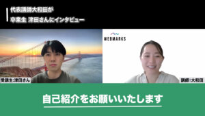 自己紹介をする津田さんの画像です。