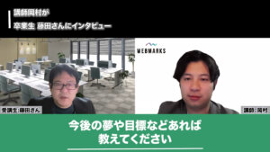 今後の夢や目標について話す藤田さんの画像です。