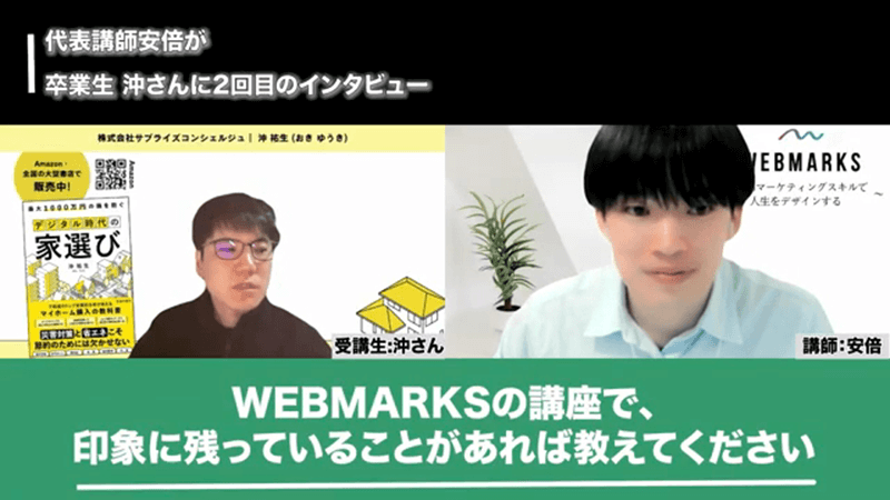 WEBMARKSについて