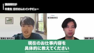現在の仕事内容について具体的に話す吉村さんの画像です。