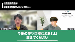今後の夢や目標について話す結井さん