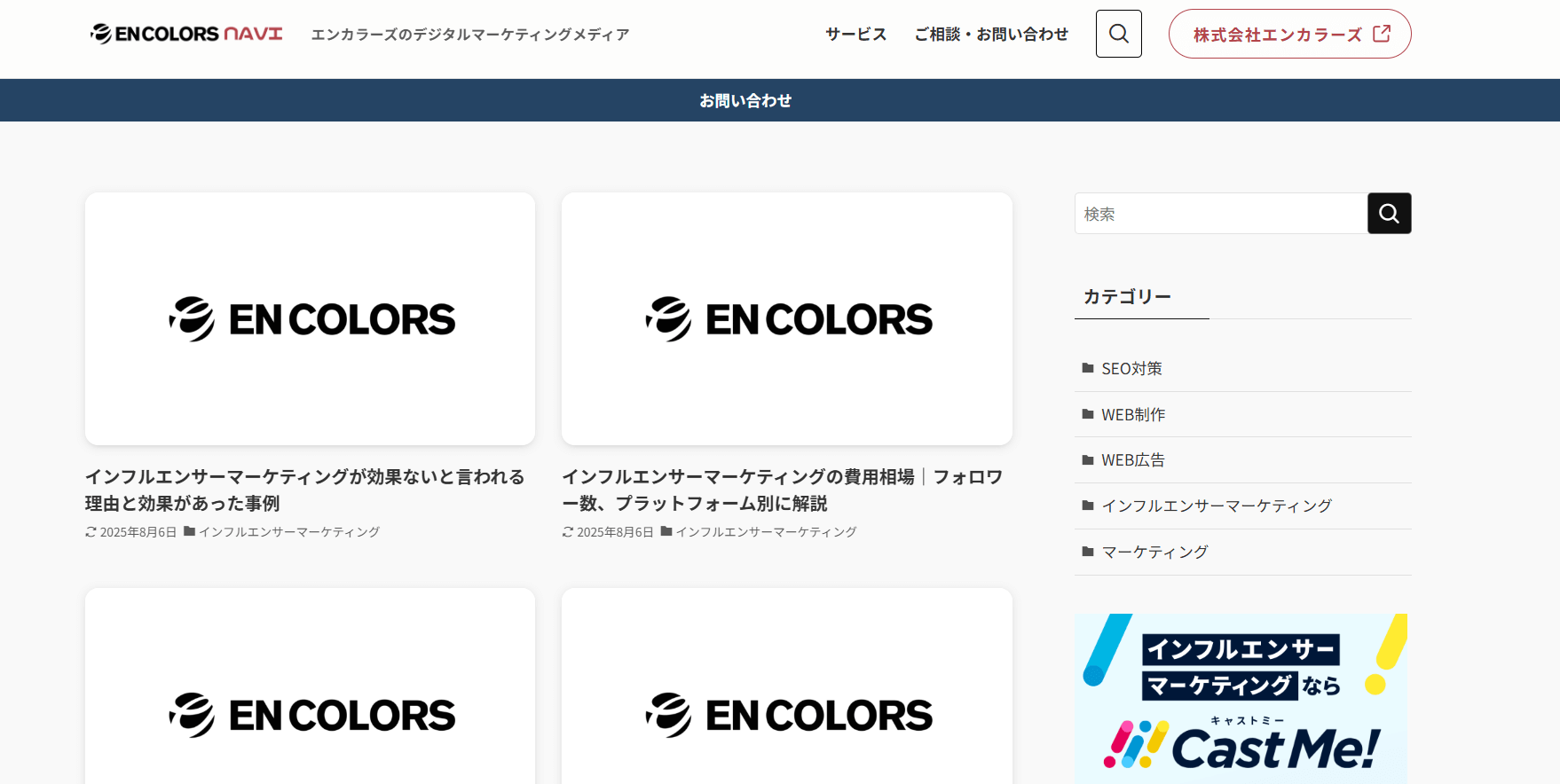 ENCOLORS NAVI