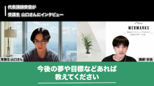 今後の夢や目標について話す山口さん