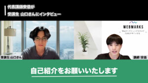 山口さんの自己紹介画像