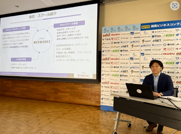 第24回湘南ビジネスコンテスト(2023年11月9日開催)湘南信用金庫賞受賞