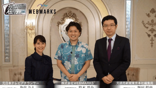 フリーランスから始めて、WEBMARKSを立ち上げた鈴木晋介氏。様々なメディアにも取り上げられ、注目を集めています。