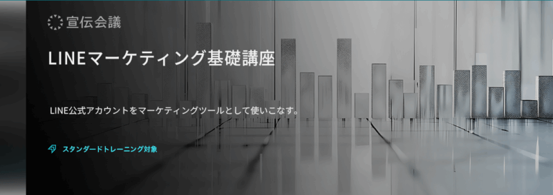 株式会社宣伝会議